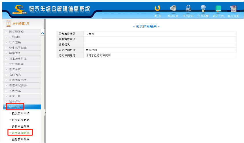 双盲结果查询示意图.png